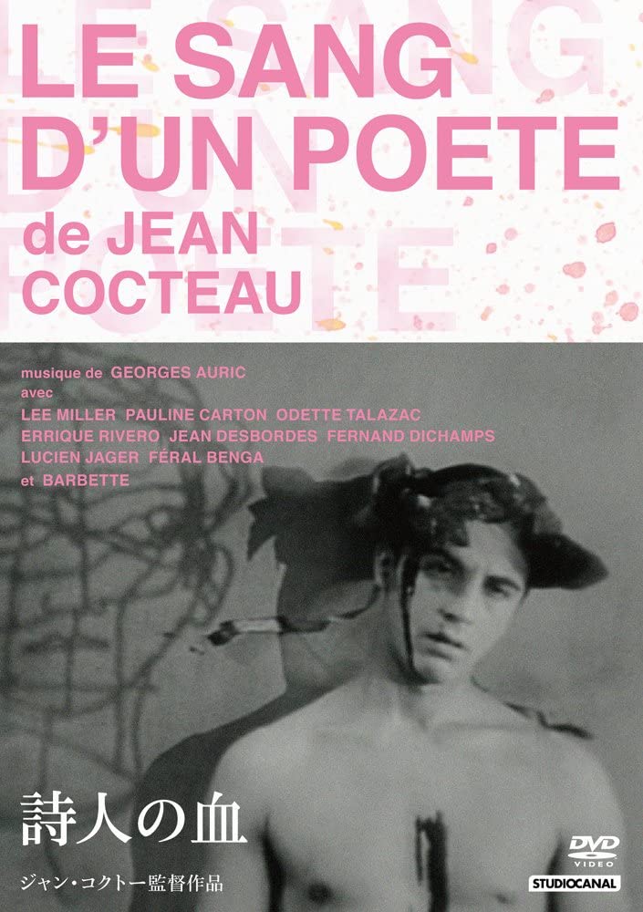 詩人の血 Le Sang D Un Poete 1930 Jean Cocteau A Cinephile ミニシアター系映画情報サイト