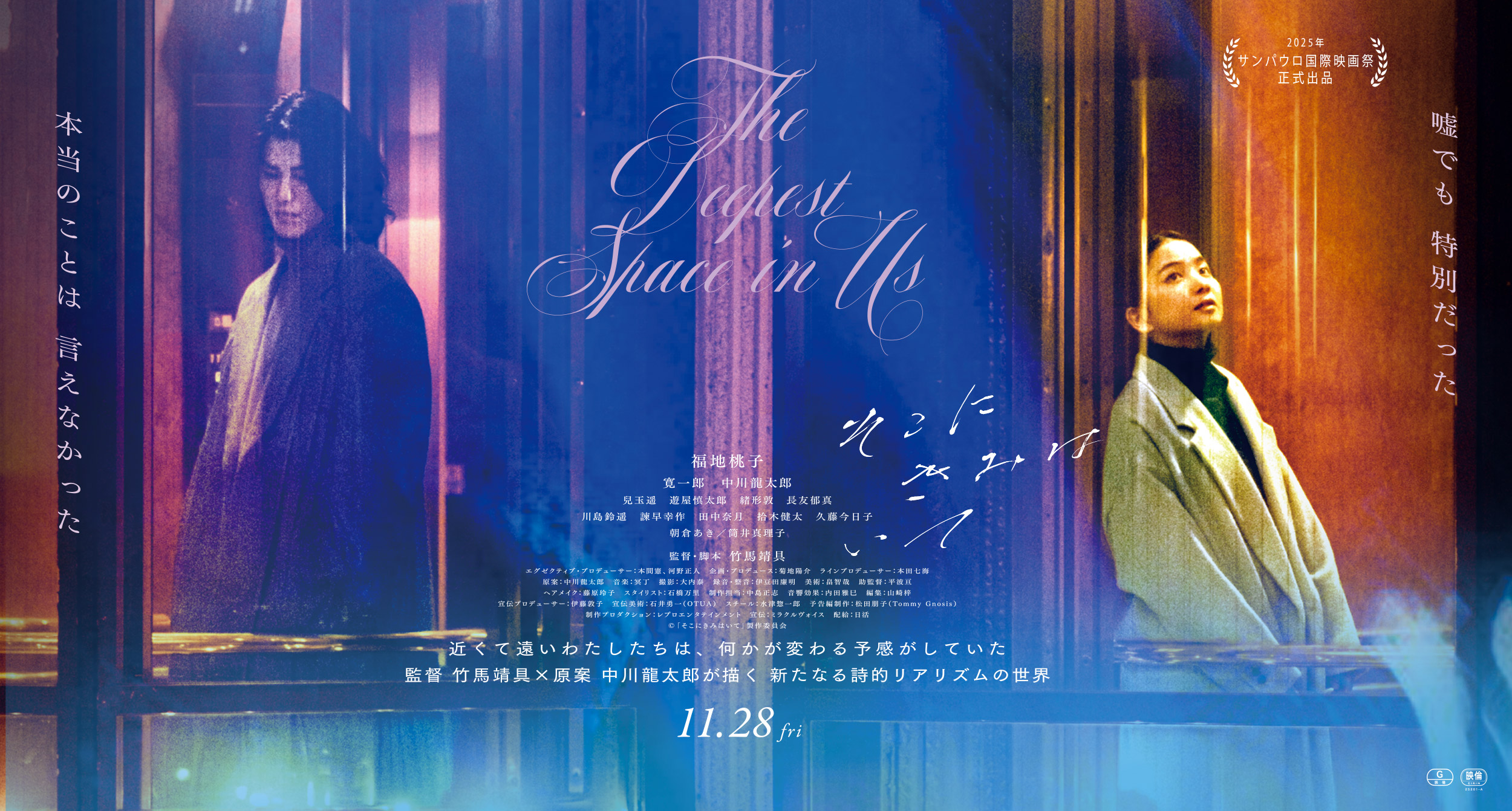 『そこにきみはいて』(2025)-Yasutomo Chikuma